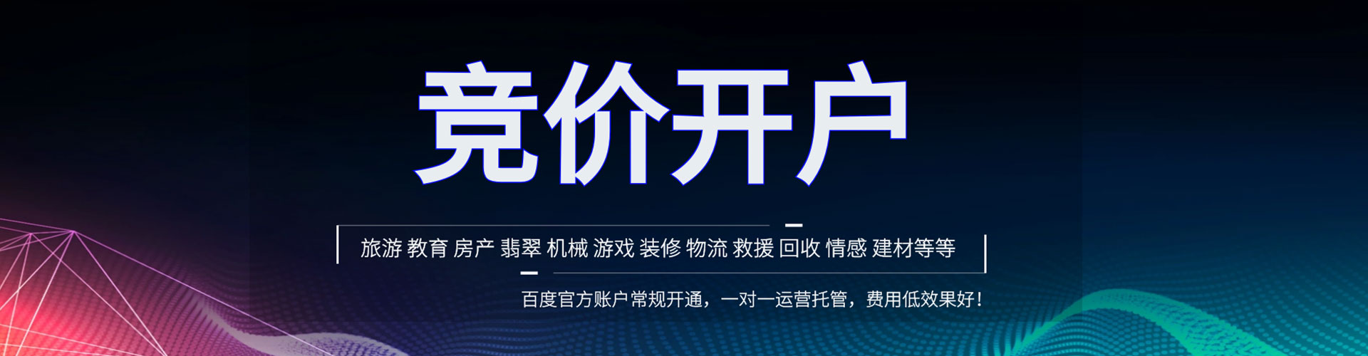 紫云布百度搜索推广